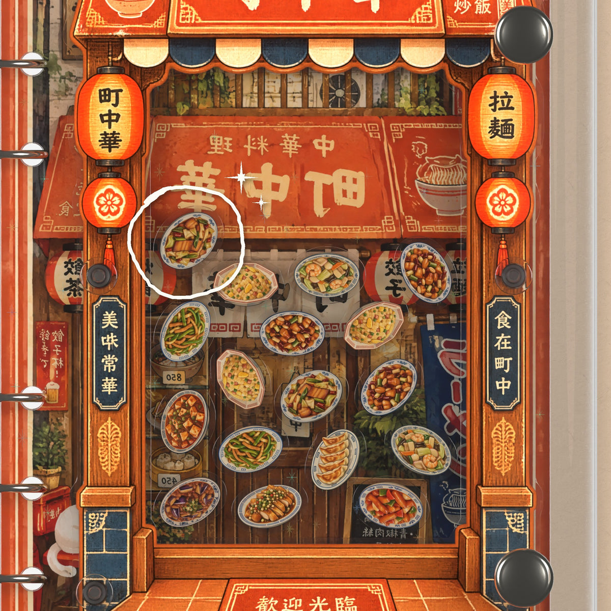 Close-up of the shaker window and charms, Retro Chinese Diner