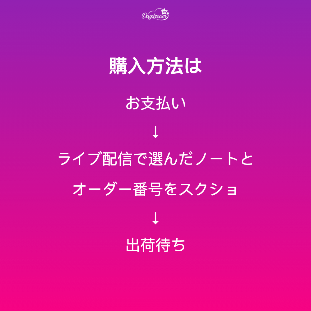 ライブ購入リンク - シャカシャカノート