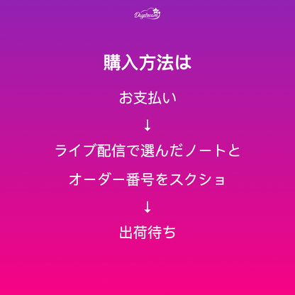 ライブ購入リンク - シャカシャカノート