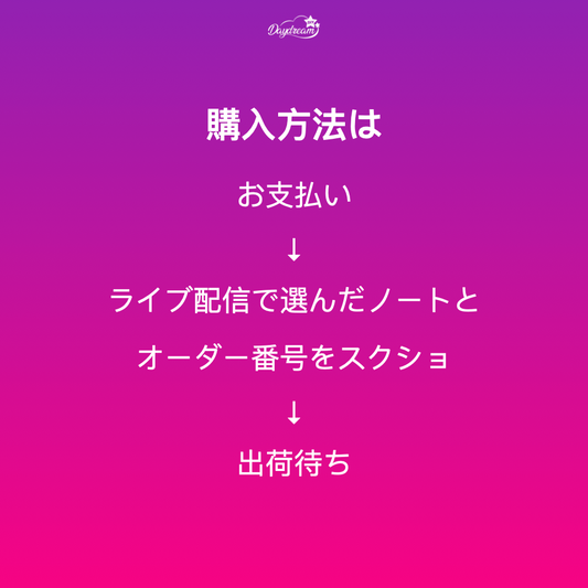 ライブ購入リンク - シャカシャカノート